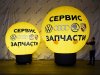 Надувной рекламный шар на опоре круглой формы с логотипом