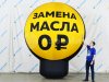 Надувной шар на опоре — круглой формы с полной запечаткой