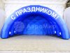 Надувная сцена Арочная-1