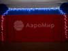 Надувная сцена Трапеция