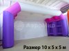 Надувная сцена Трапеция
