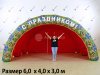 Сцена с традиционным национальным узором