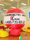 Надувной рекламный шар на опоре круглой формы с логотипом