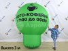 Надувной шар на опоре — круглой формы с полной запечаткой