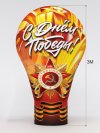 Праздничный надувной шар — День Победы Праздничный надувной шар — День Победы