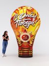 Праздничный надувной шар — День Победы Праздничный надувной шар — День Победы