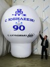 Надувной рекламный шар на опоре круглой формы с логотипом