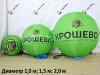 Большой латексный шар для игр, интерактива, рекламы и промо