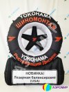Надувное колесо, шина или диск на опоре