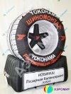 Надувное колесо, шина или диск на опоре