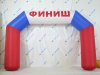 Надувная арка Старт-Финиш для спортивных и развлекательных мероприятий