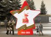 Стенд со звездой на основании с запечаткой