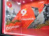 Надувной телевизор День Победы