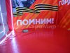 Фотозона Телевизор для 9 мая