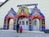 Надувная арка Терем расписной