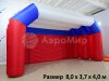 Надувная сцена Трапеция