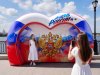 Фотозона Сердце Триколор