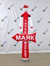 Указатель аэромен на одной ноге