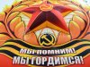 Звезда День Победы