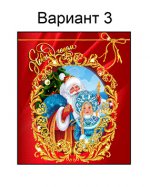 новогодний (№3)