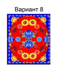 жостовская (№8)
