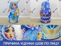 интеллект, шов по лицу