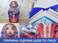 стойкость, шов по лицу