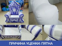 новогодний (№8), пятно