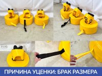 желтый, не соответствие размера