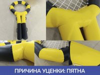 желтый-черный, пятно