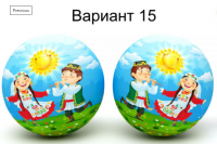 Сабантуй (№15)