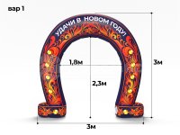 Новый год (№1)