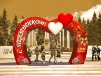 День Победы (№2)