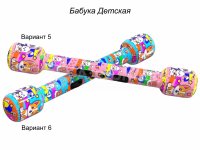 детский (№5)