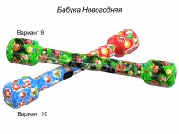 новогодний (№10)