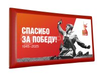 День Победы (№14)