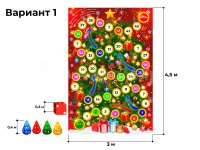 новогодний (№1)