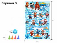 хоккей (№3)