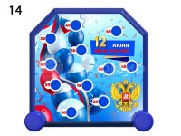 День России (№14)