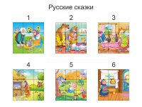 русские сказки (№3)