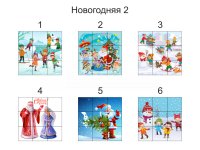 новогодний (№6)