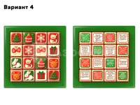 новогодний (№4)