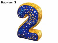 новогодний (№3)