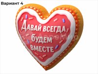 вместе (№4)