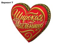 Масленица (№7)