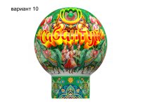 Сабантуй (№10)