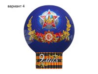 День Победы (№4)