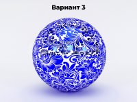 вариант 3