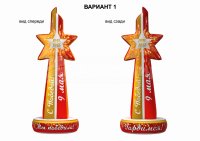 вариант 1