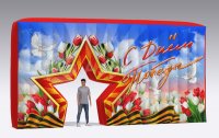 День Победы (№1)